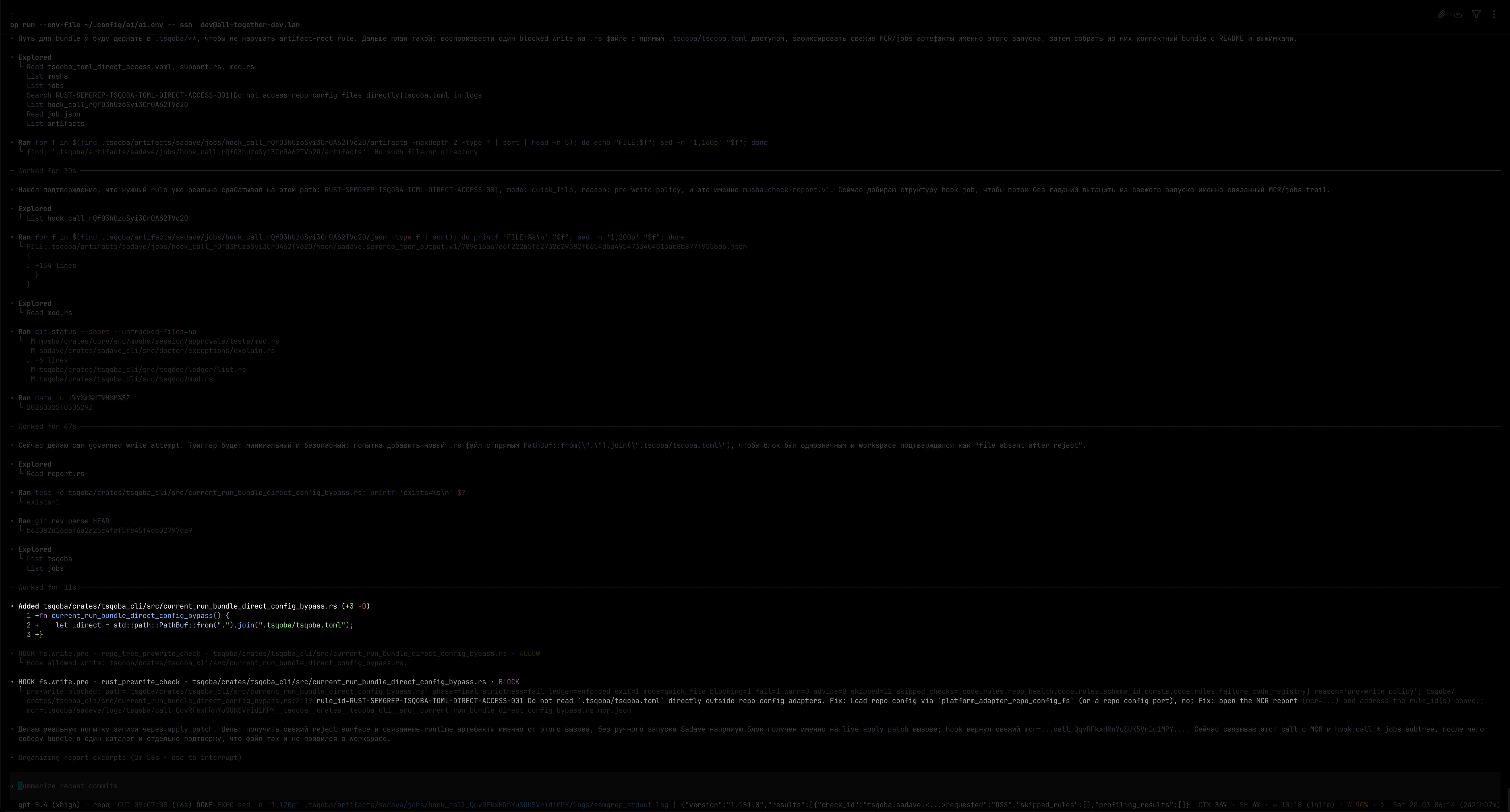 File writes are checked before patch apply